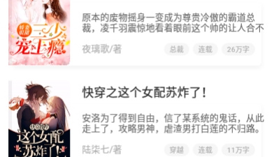 和百度多酷书城同款的app合集