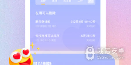 良心好用的计时app合集