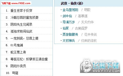 给力文学网免费版