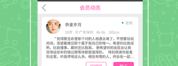 最好的相亲交友app合集