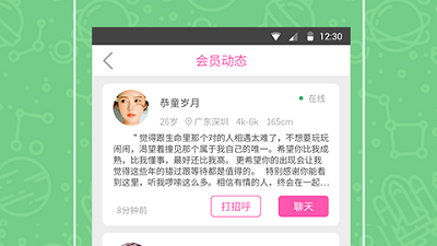 松江社交相亲app合集