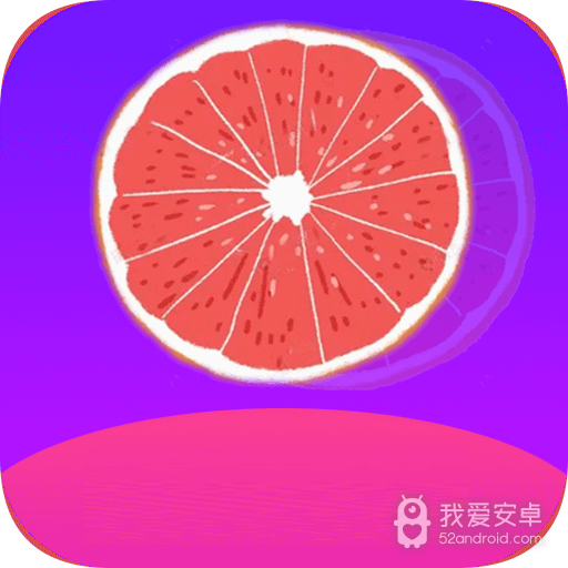 美橙视频去水印版