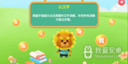 认字识字的免费app合集