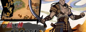 ps4移植手游合集