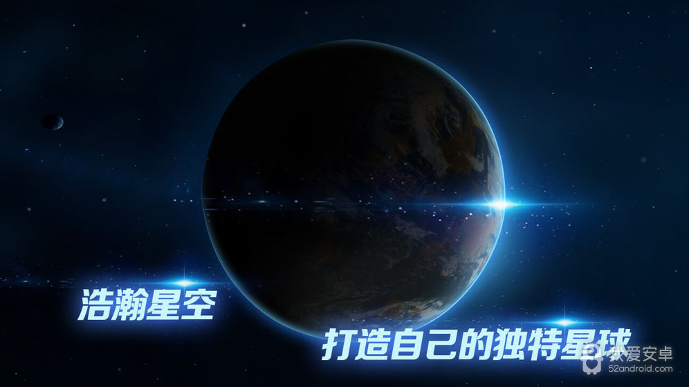 飞跃星球单机破解版无限版