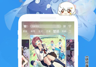 类似大眼漫画的app合集