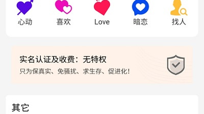 免费实用的黑科技找人类的app合集