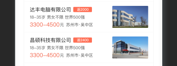 找工作快的app合集