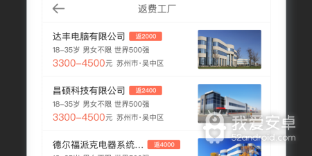 找工作快的app合集