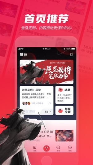 网易游学