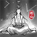 渡劫模拟器无限仙玉版