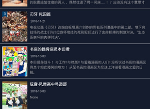 免费追番的app合集