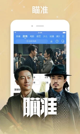 整点视频限制破解版