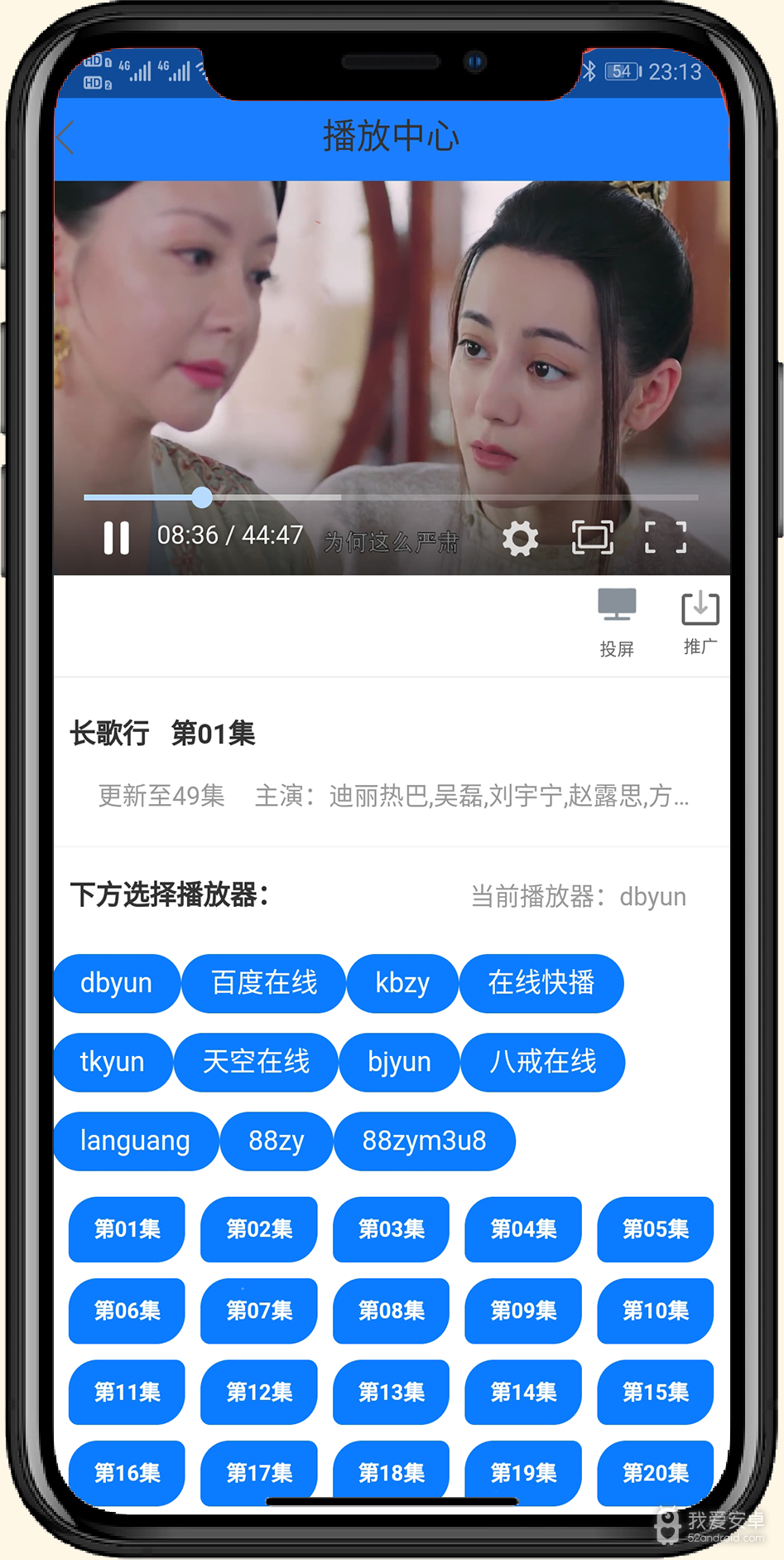 无极影院v3.0版