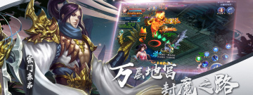 坚持到底修仙手游排行榜