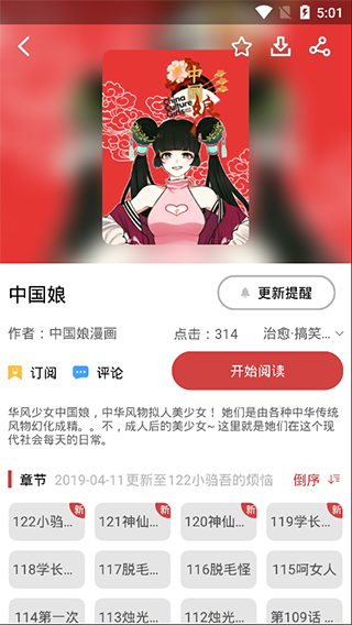 亲亲漫画高清版