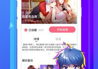 快读漫画所有版本app合集