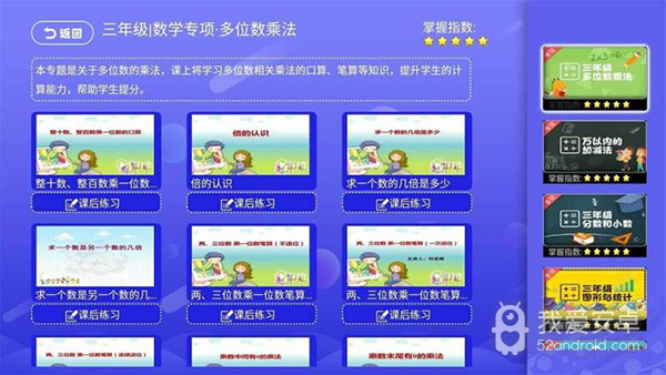 2022小学同步课堂苏教版数学教材