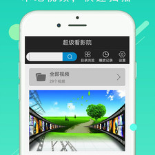 和超级看影院同款的app合集