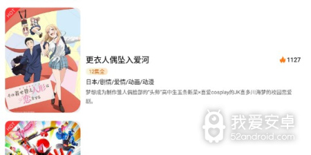 和99动漫很像的app合集