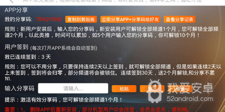 雷达电视所有版本app合集