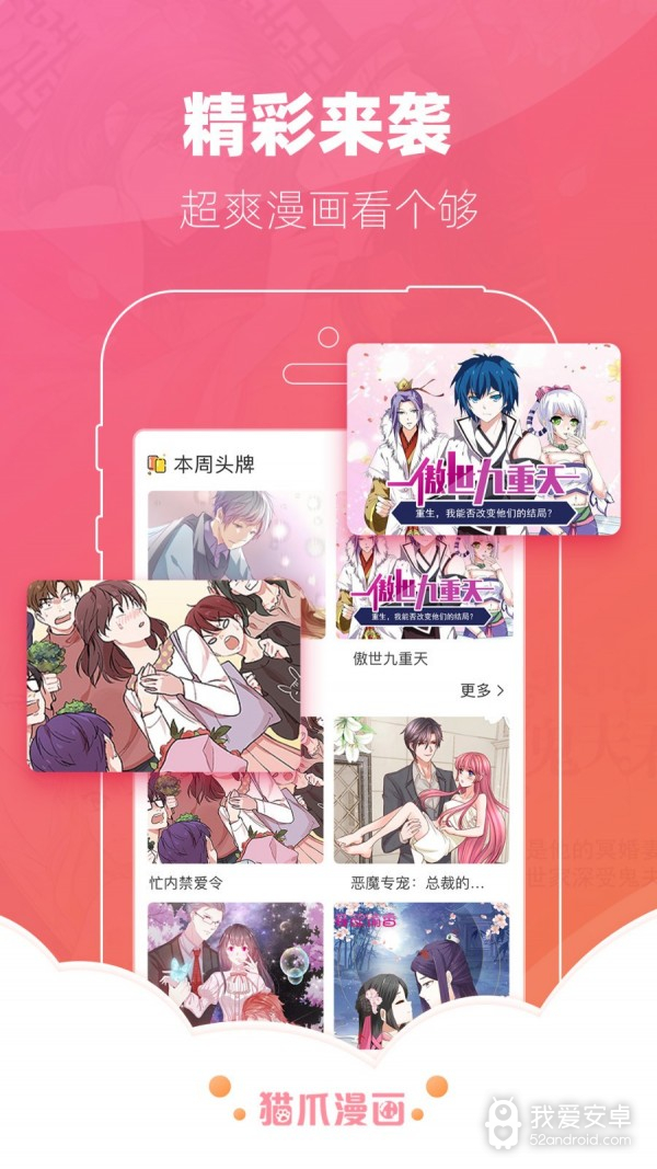 猫爪漫画纯净版