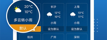 使用便捷的气象预报app合集