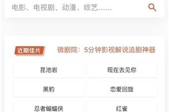 与茶杯狐追剧类似的app合集