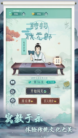 诗词状元郎飞花令