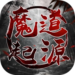 魔道起源ol