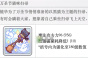 公主连结万圣节镜华专武详解