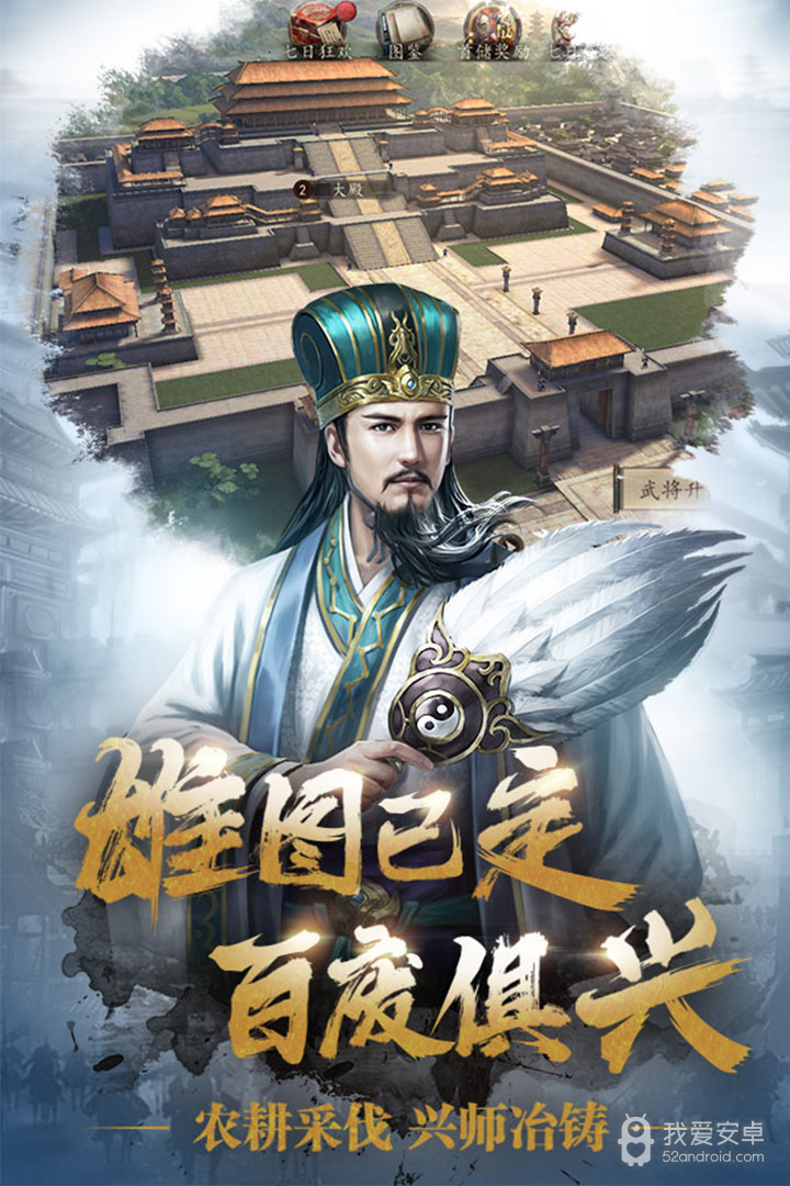 三国志威力无双正式版