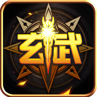 玄武复古区
