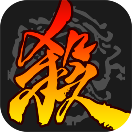 三国杀移动版应用宝服