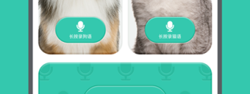 动物翻译器app合集