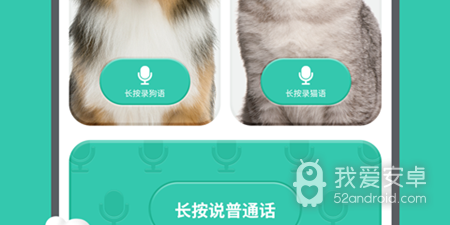 动物翻译器app合集