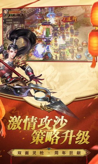 传奇世界 1.9版