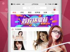 跟处处直播相似的app合集