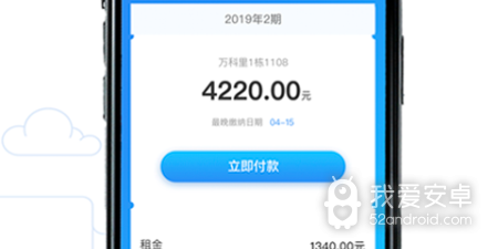 免付费的租房app合集