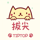 拔尖(学习社区)