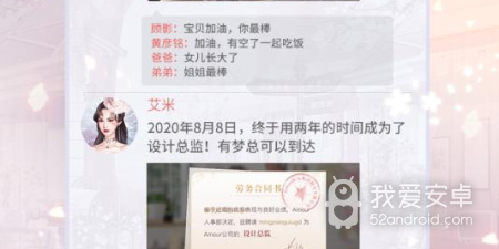 小秘书升职记手游合集