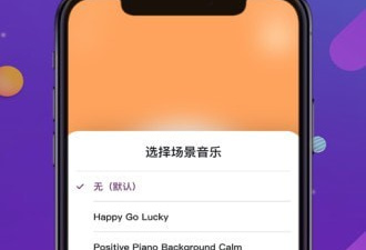 最准确的计时app合集