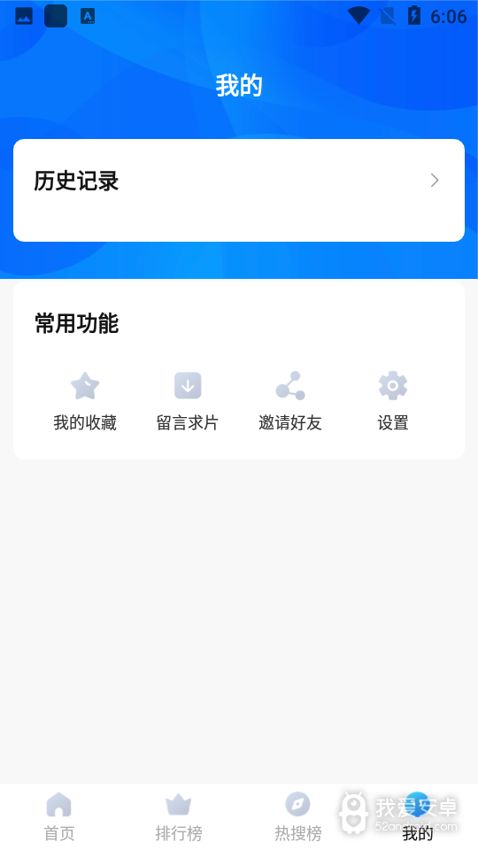 水球影视无限资源版