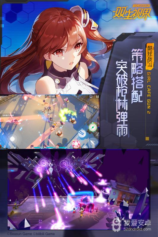 双生视界qq登录版