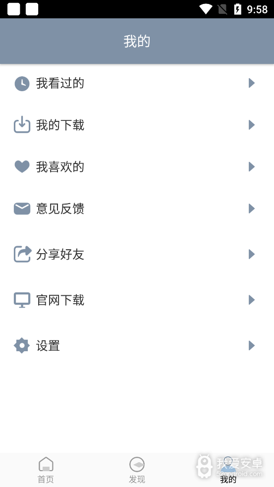 雪花影视极速版