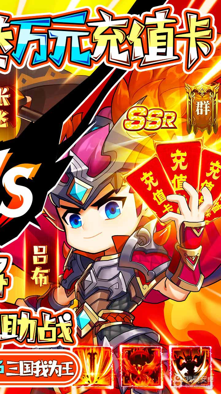 疾风大冒险华录版
