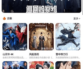 天启影视历史版本app合集