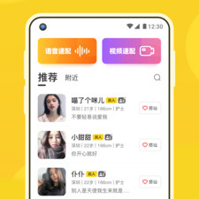 无付费真人聊天的app合集