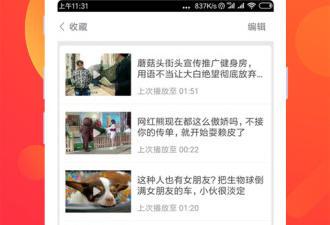 类似百搜视频的app合集