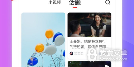和66短视频相似的app合集